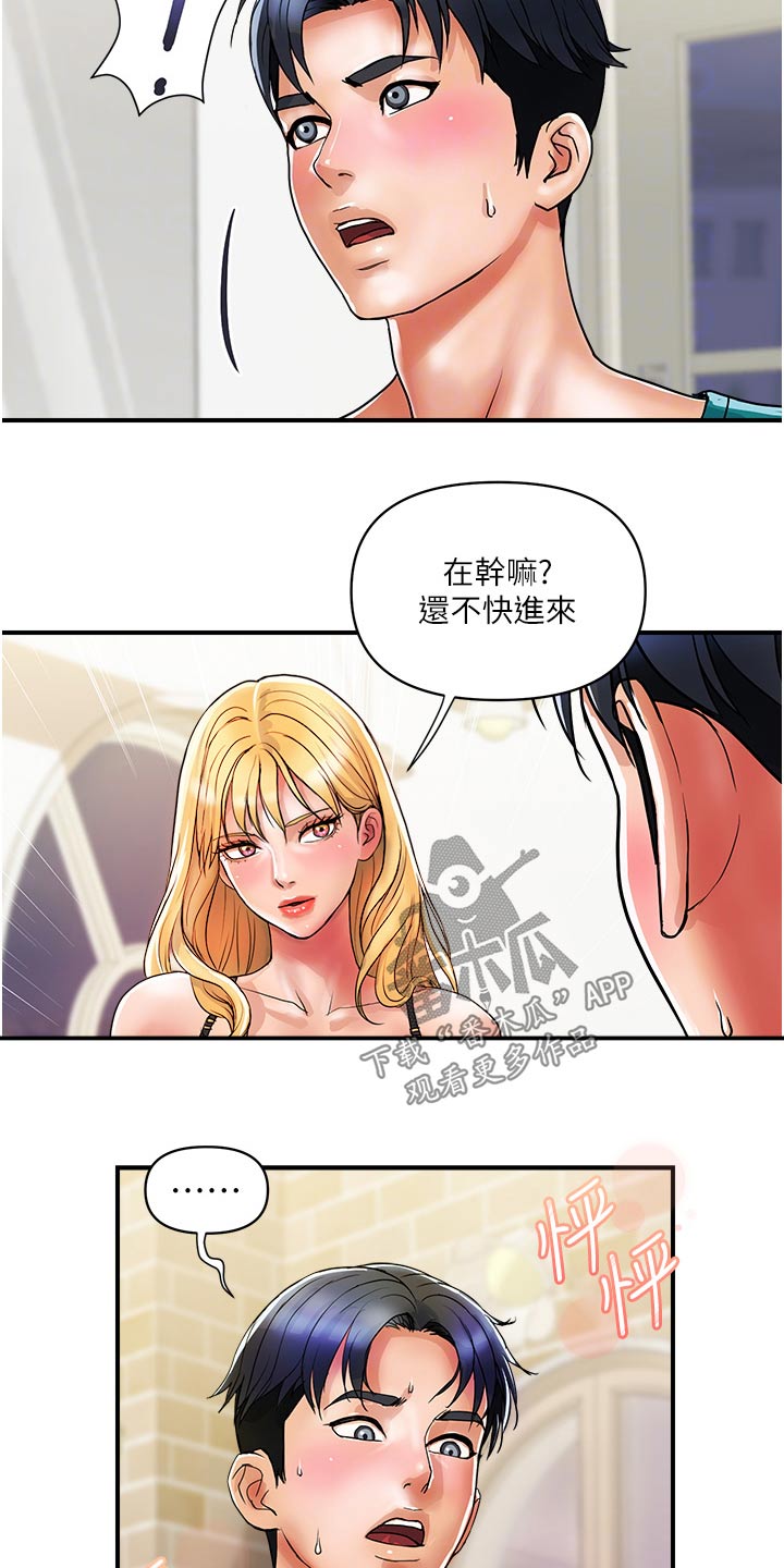 第25章：飞蛾扑火14