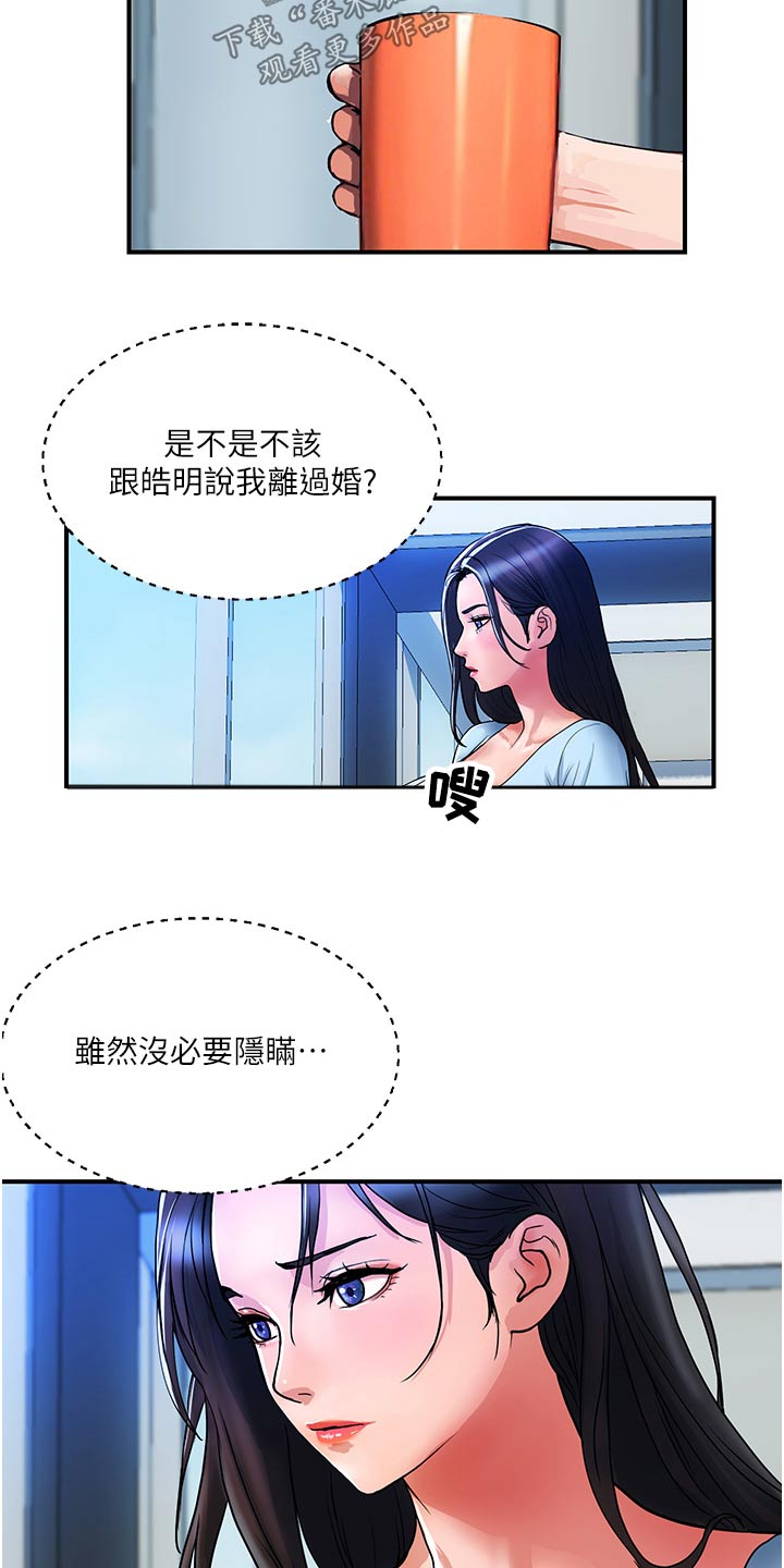 第26章：在意8
