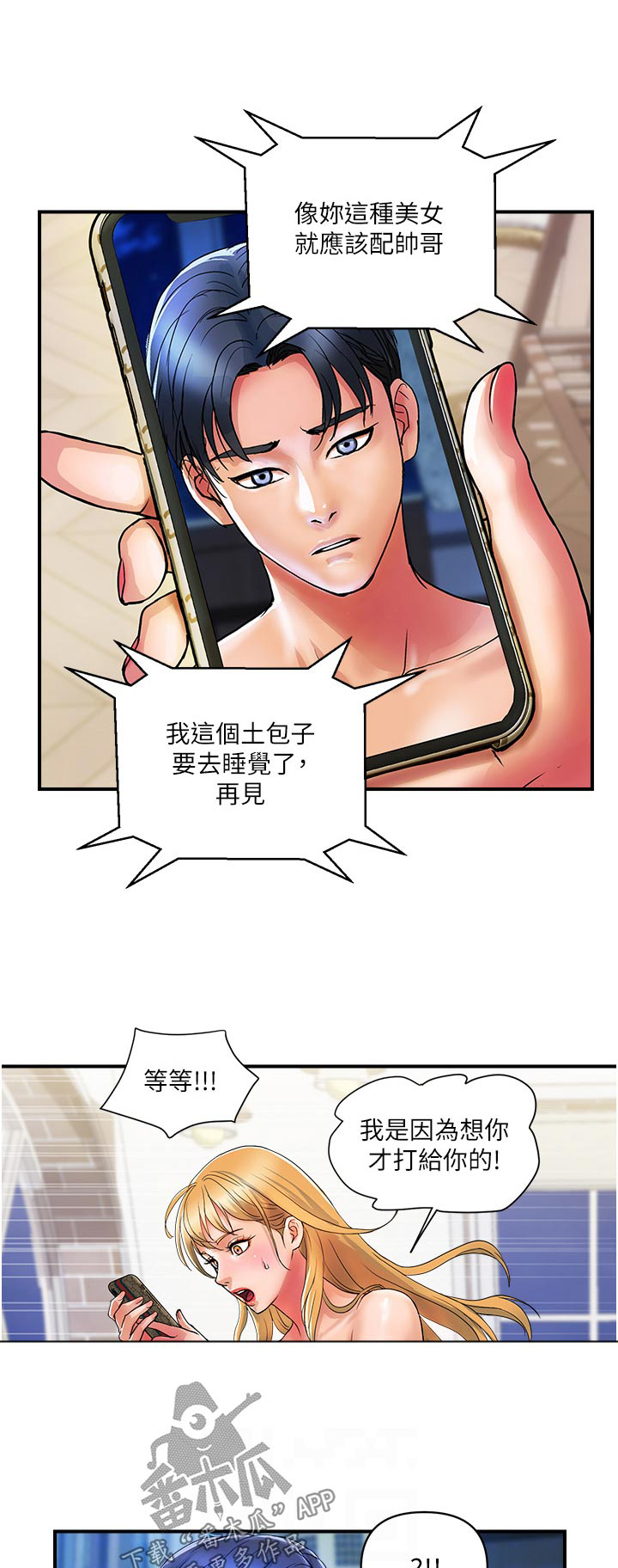 第25章：飞蛾扑火0