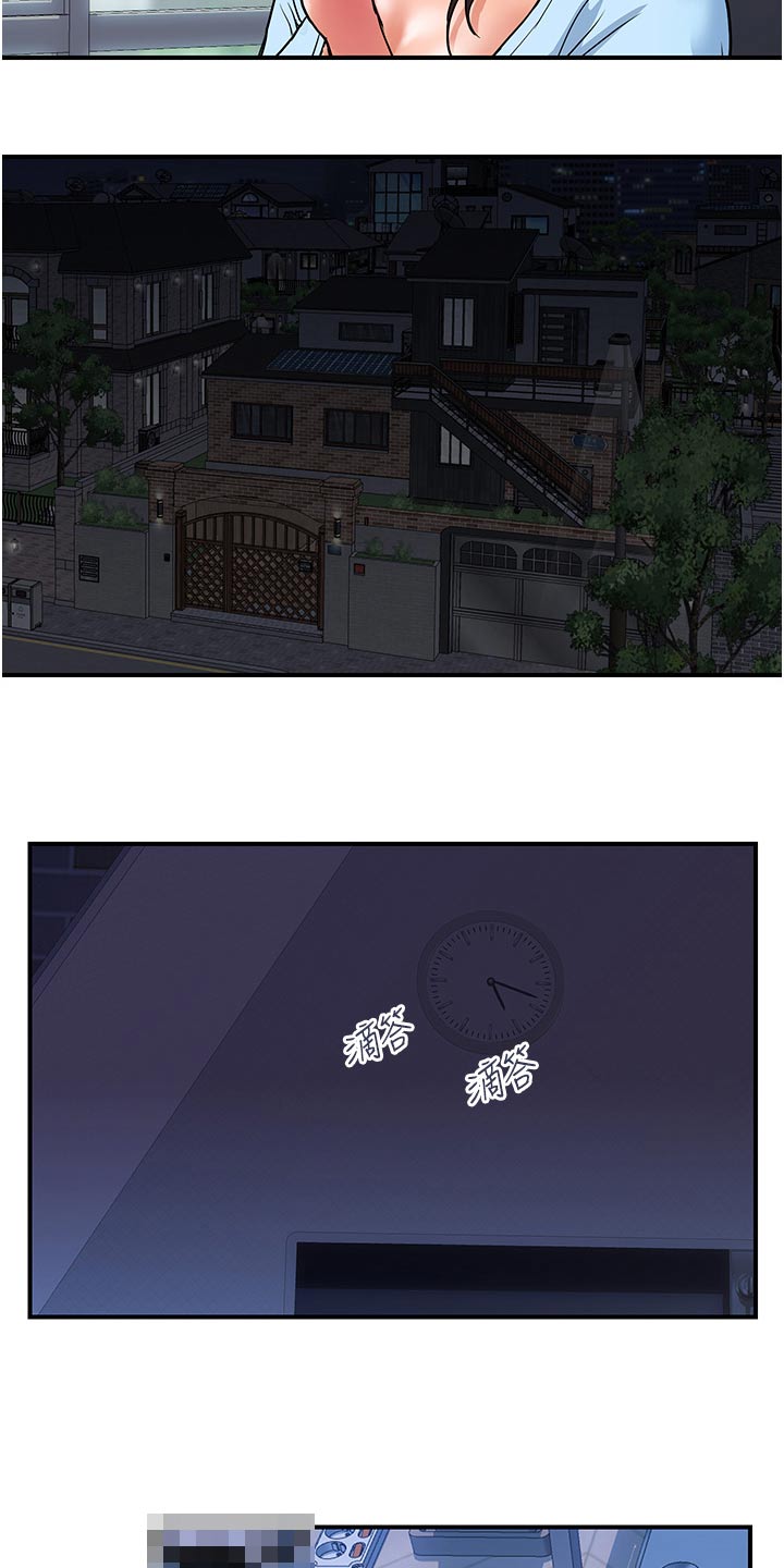 第26章：在意16