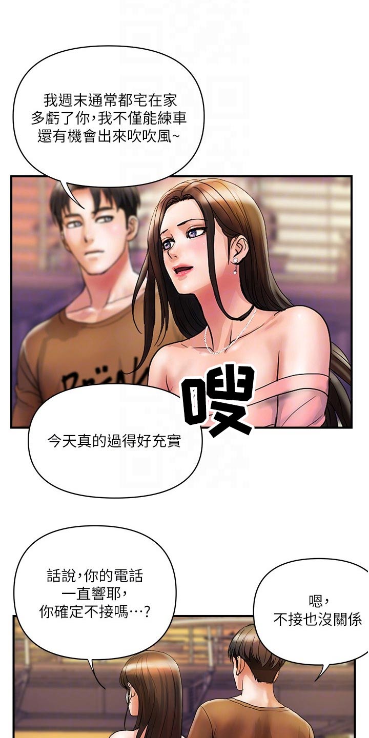 第22章：谢谢你12