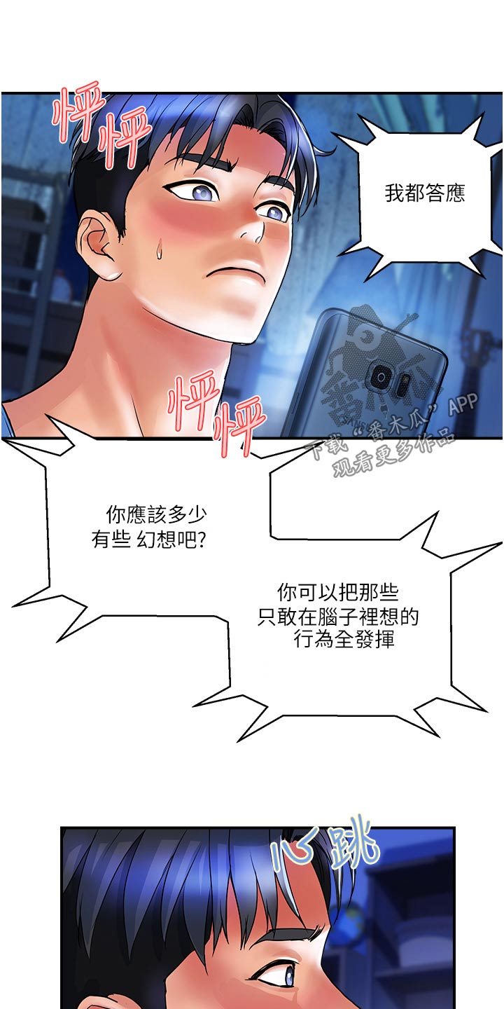 第25章：飞蛾扑火8