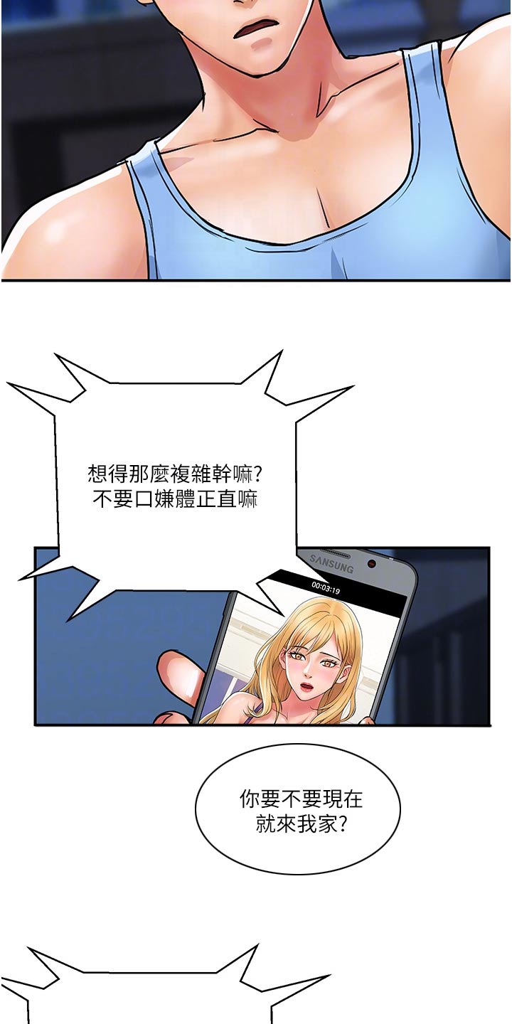 第25章：飞蛾扑火5
