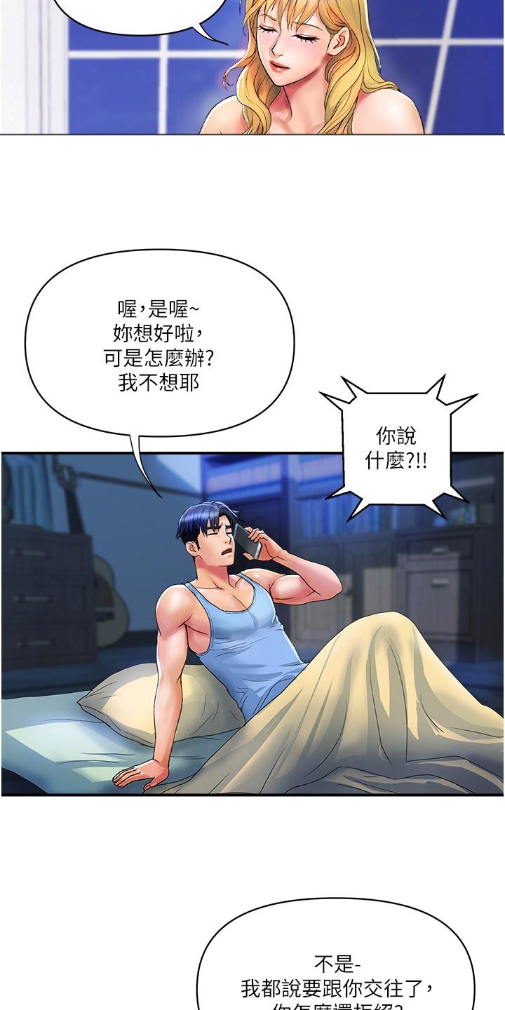 第24章：拒绝11