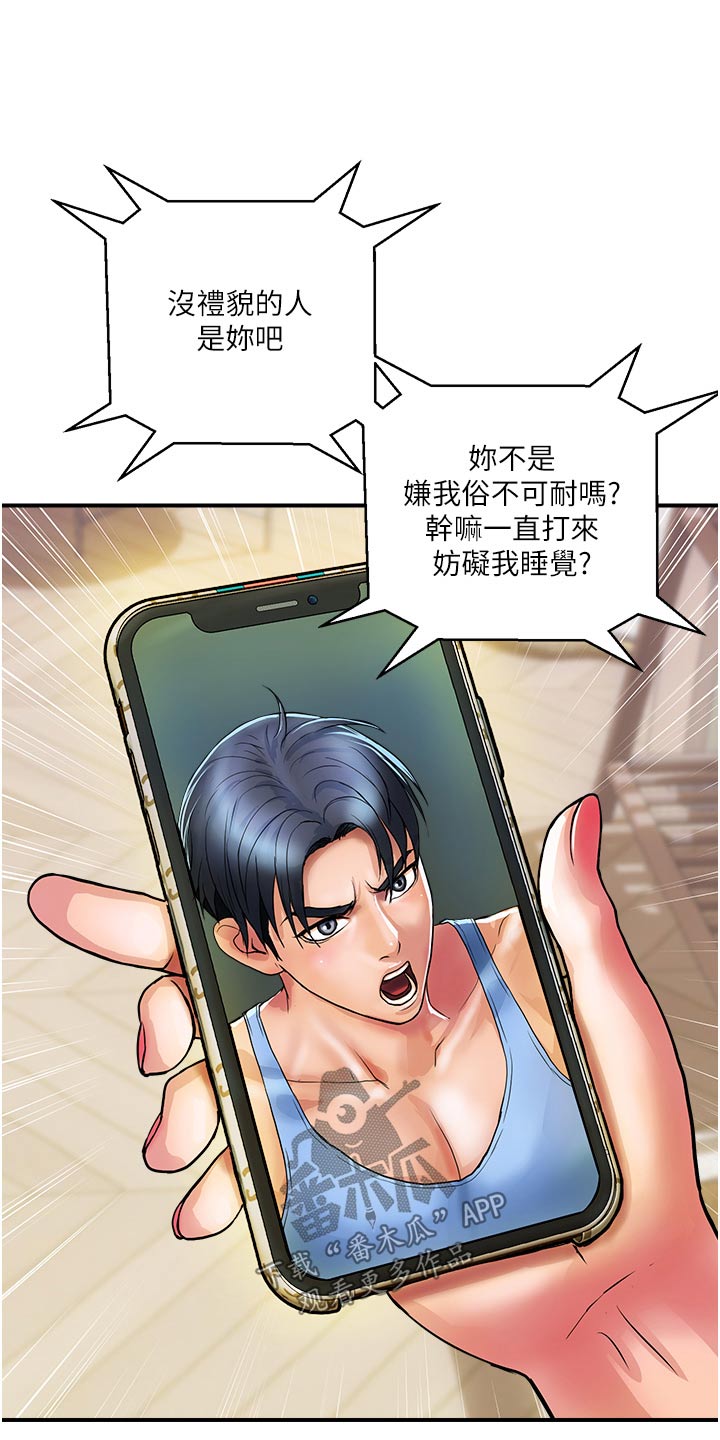 第24章：拒绝15