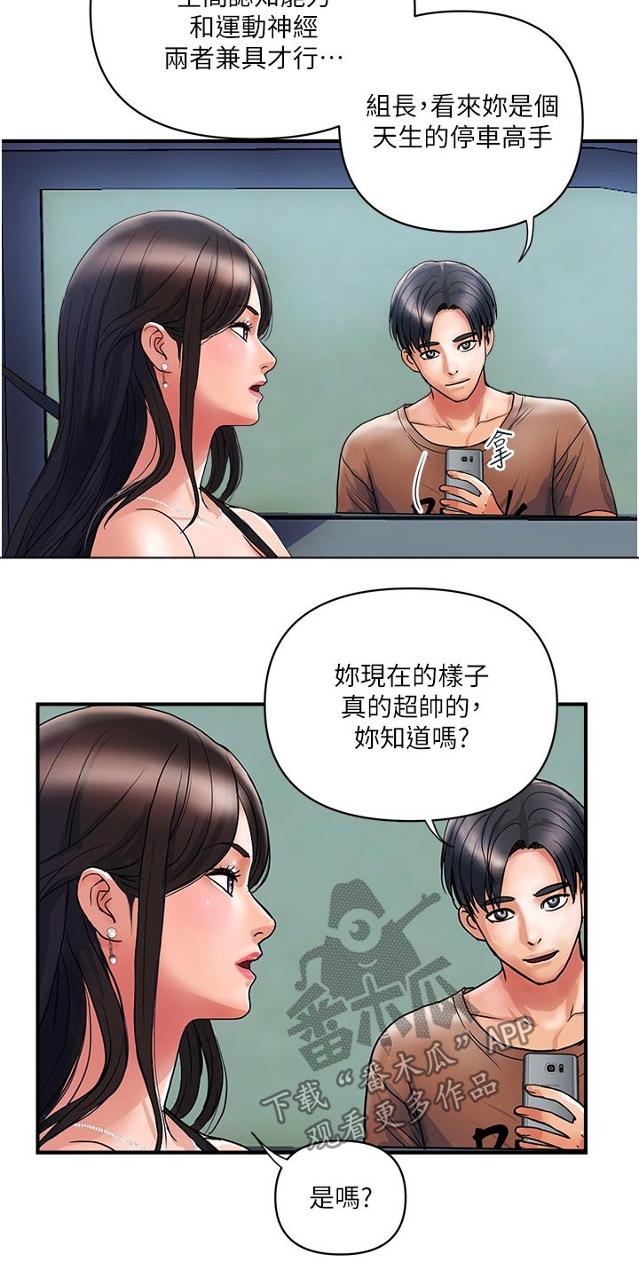 第22章：谢谢你4