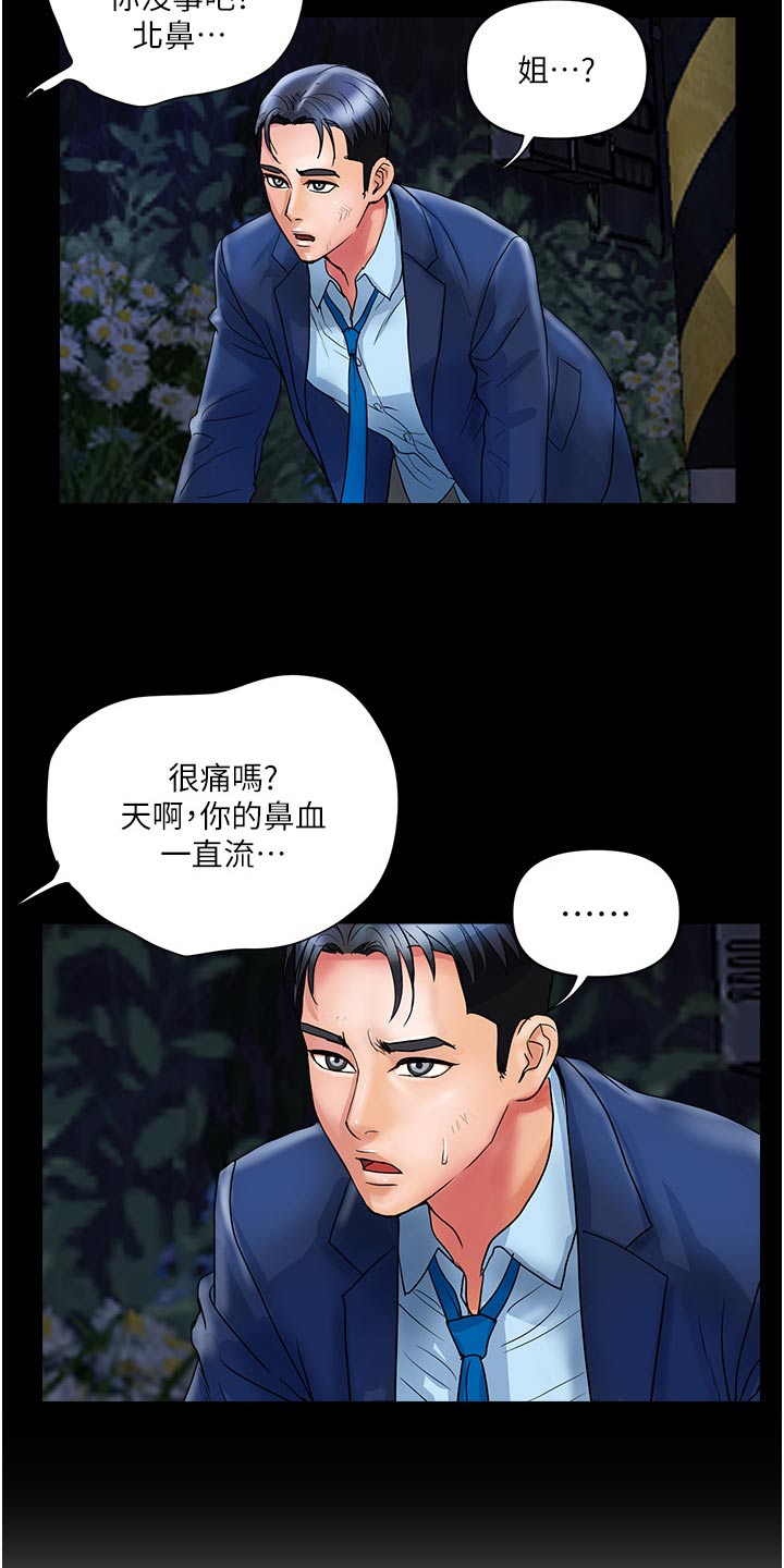第23章：离过婚9