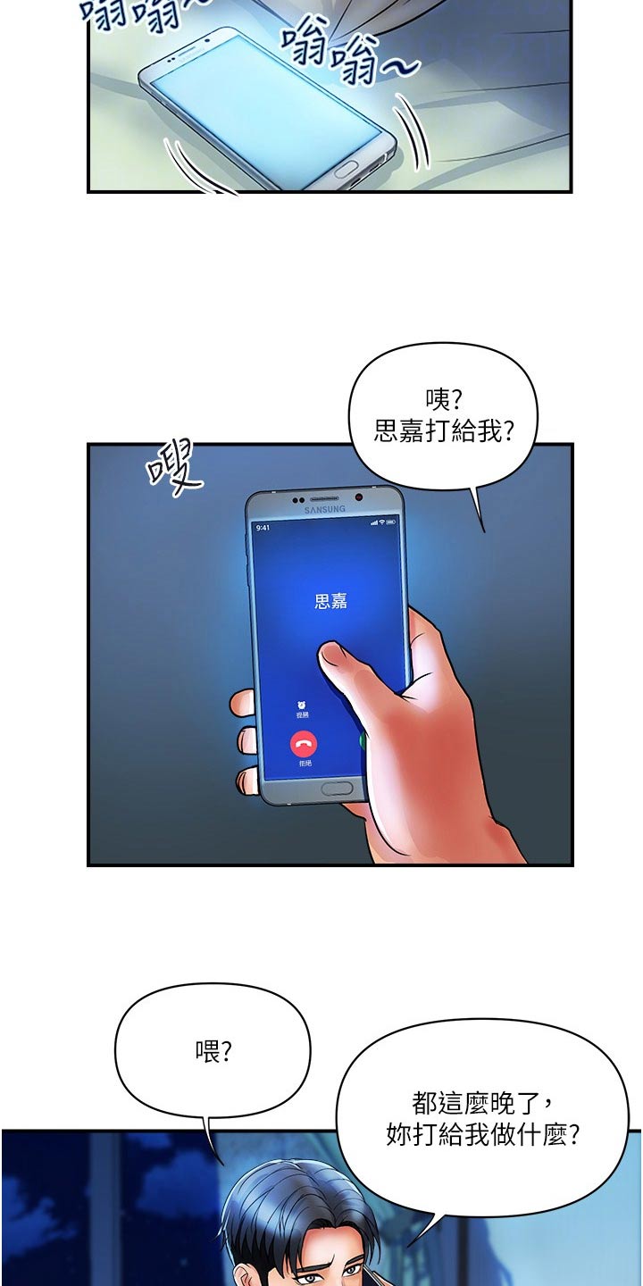 第24章：拒绝9