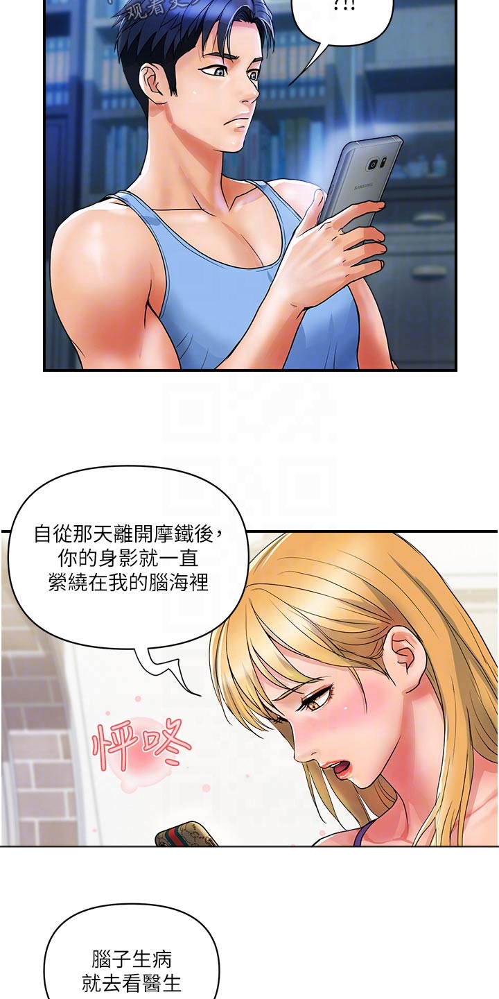 第25章：飞蛾扑火1