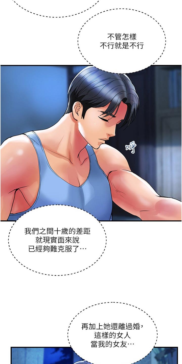 第24章：拒绝4
