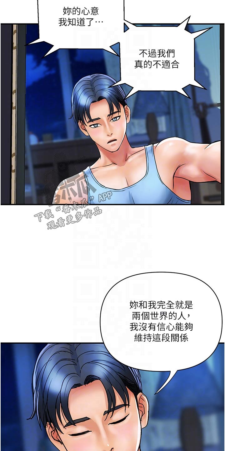 第25章：飞蛾扑火4