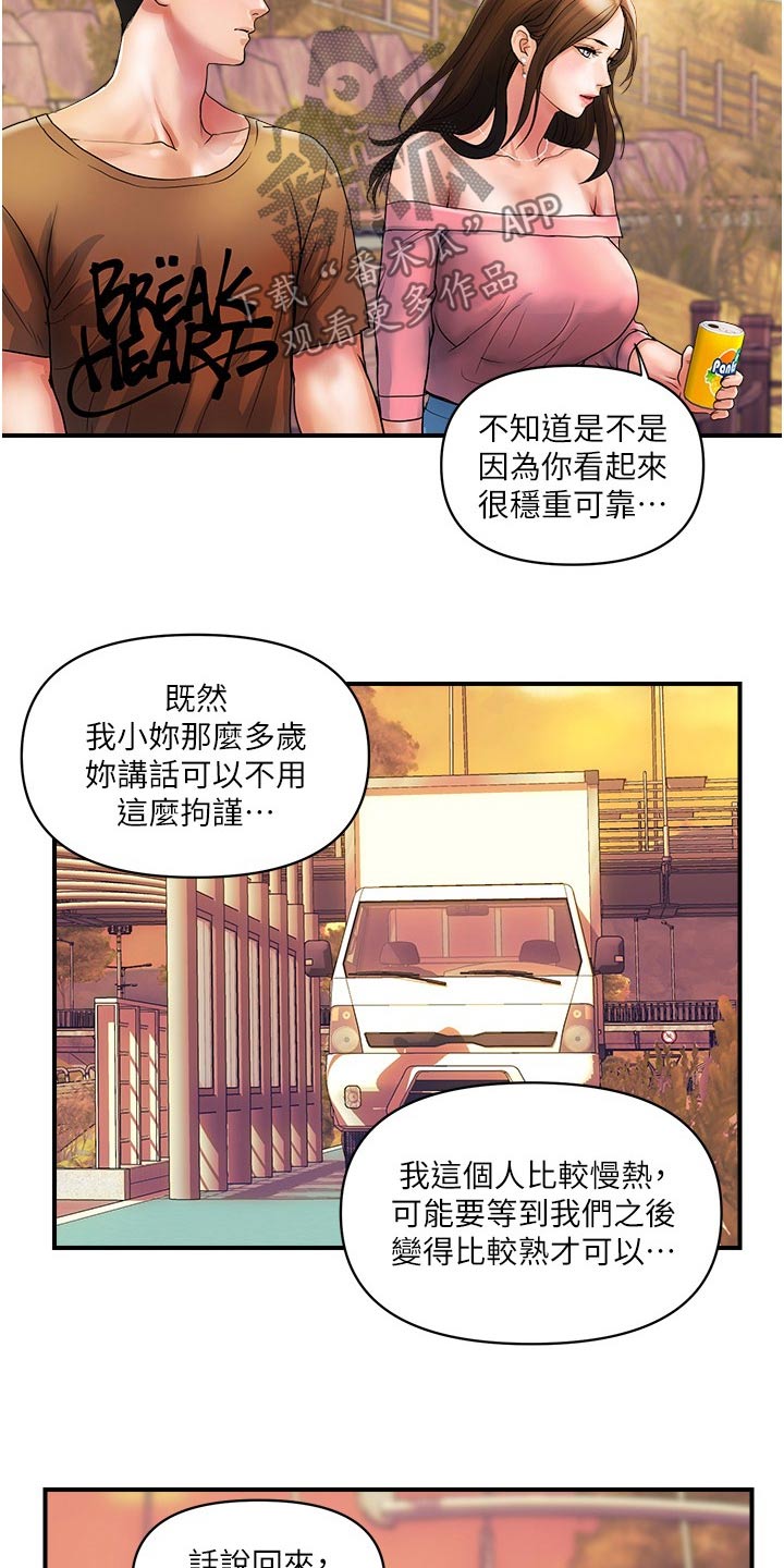 第22话10