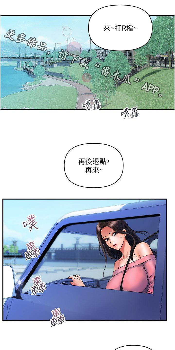 第22章：谢谢你0