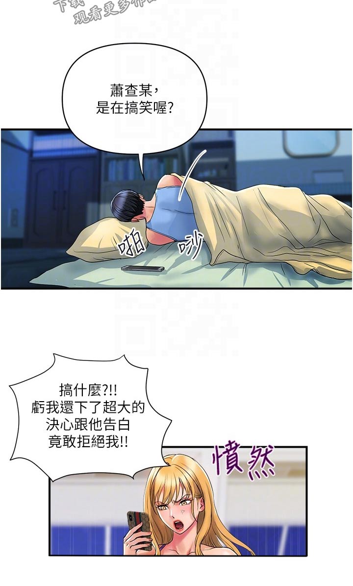 第24章：拒绝13