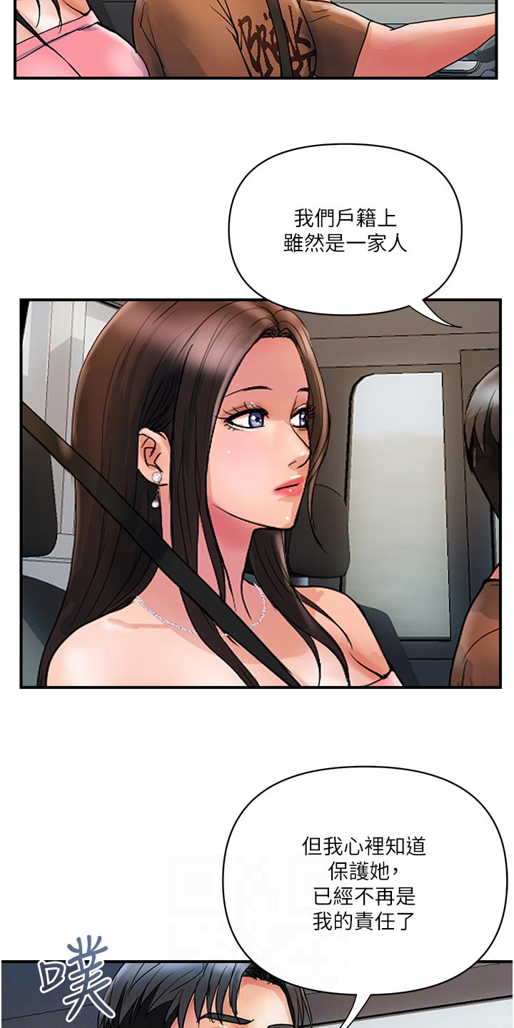 第23章：离过婚13