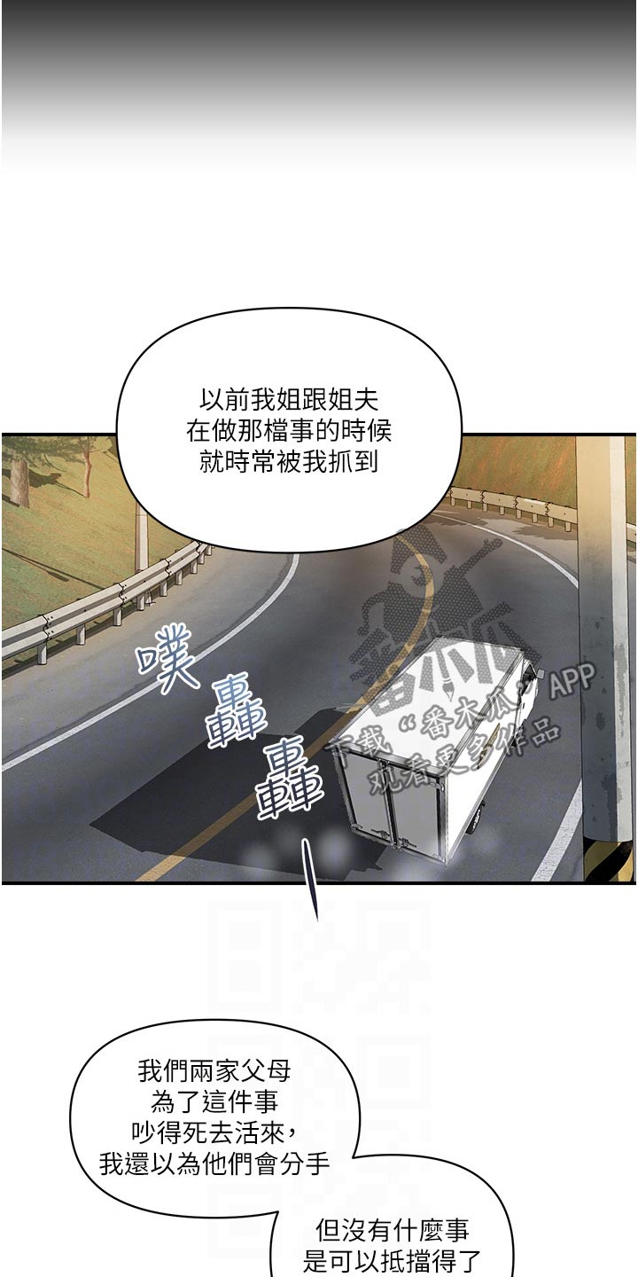 第23章：离过婚10