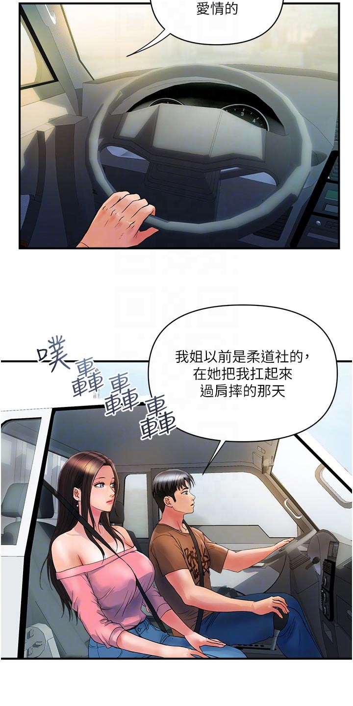第23章：离过婚11