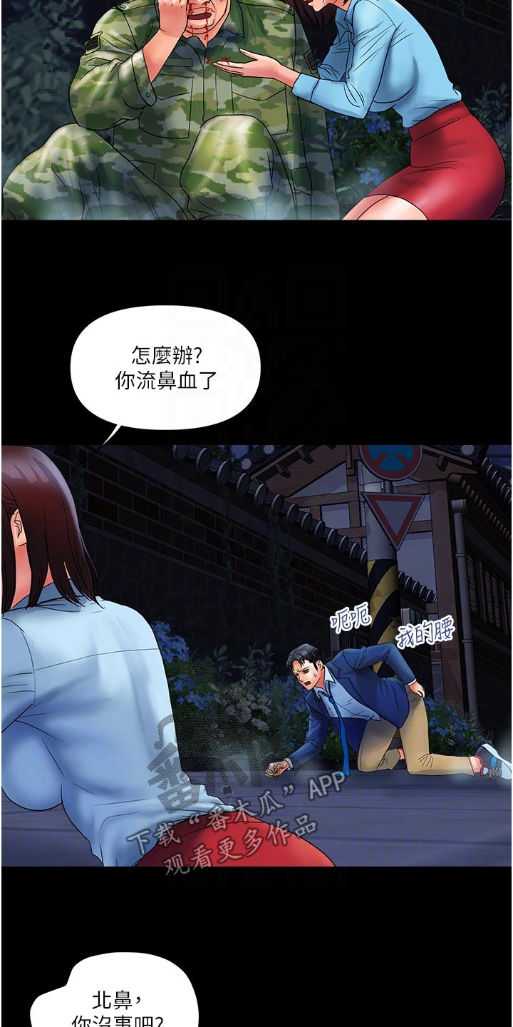 第23章：离过婚8