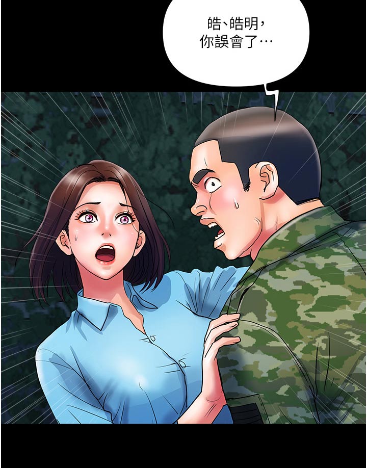 第23章：离过婚3
