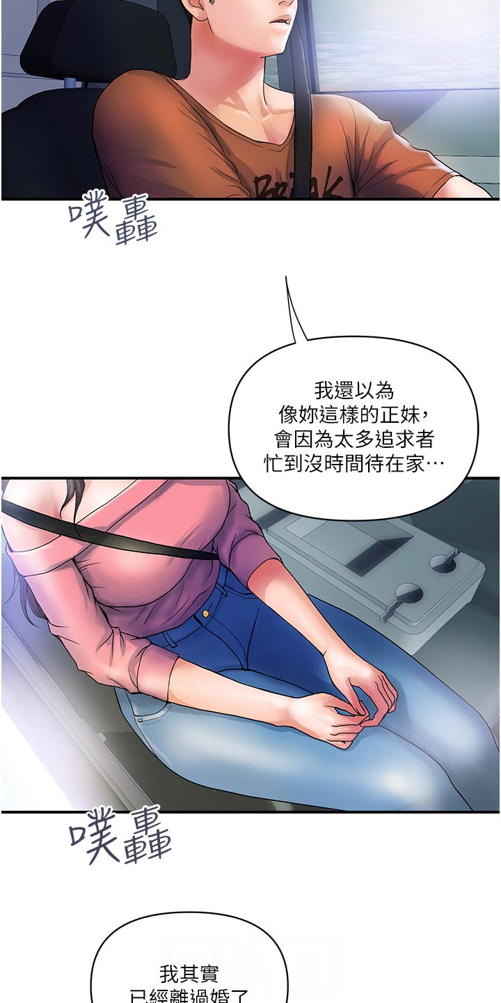 第23章：离过婚15
