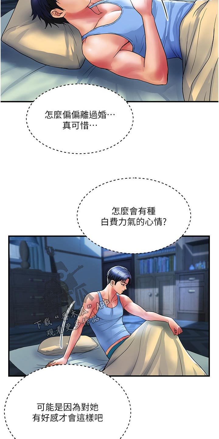 第24章：拒绝3