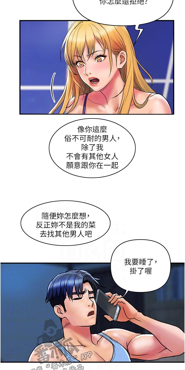 第24章：拒绝12