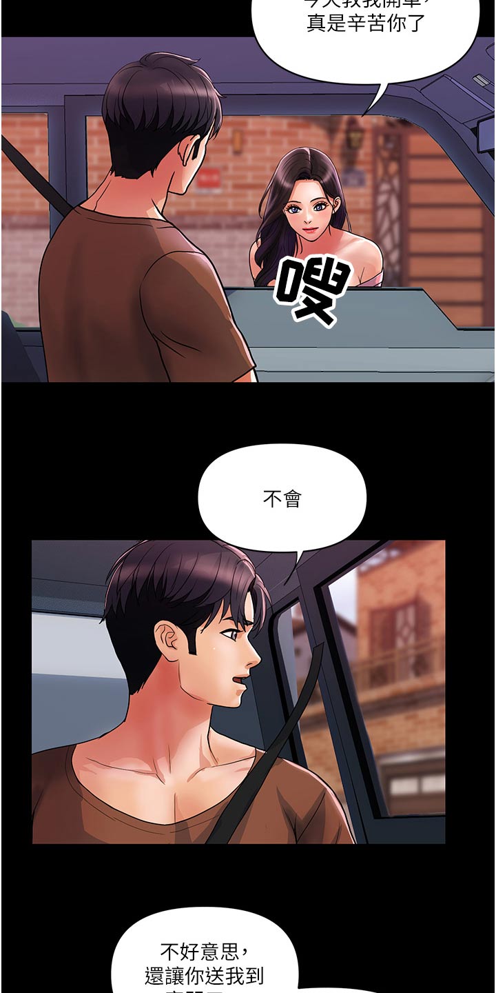 第26章：在意10