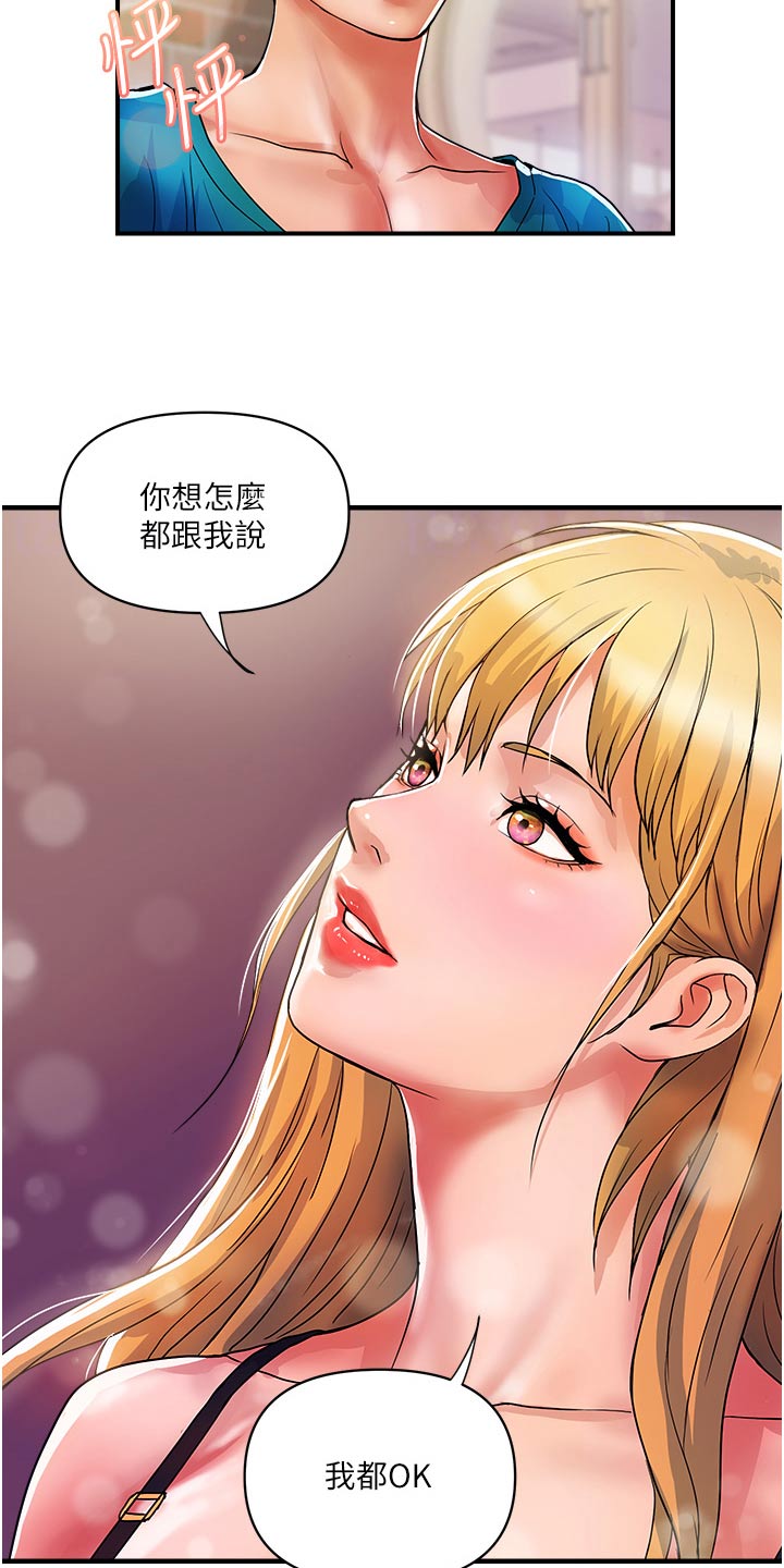 第25章：飞蛾扑火15