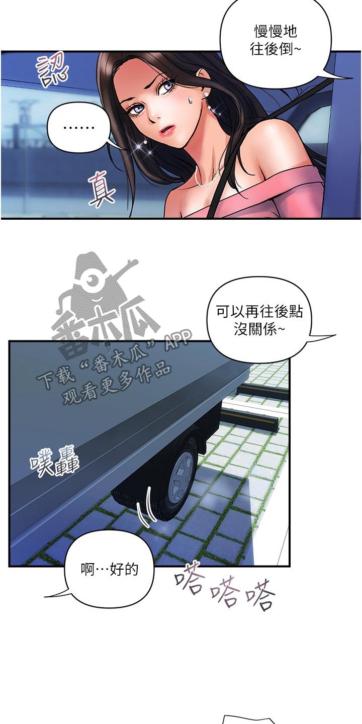 第22章：谢谢你1