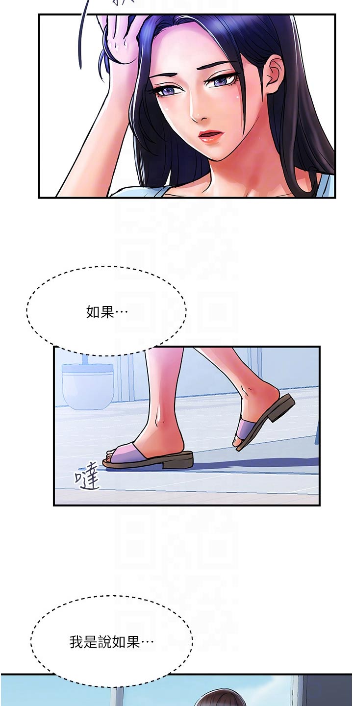 第26章：在意14