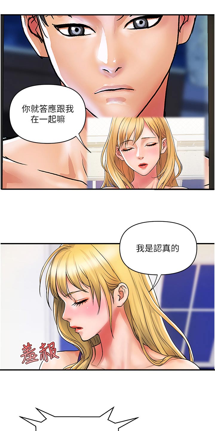 第25章：飞蛾扑火3