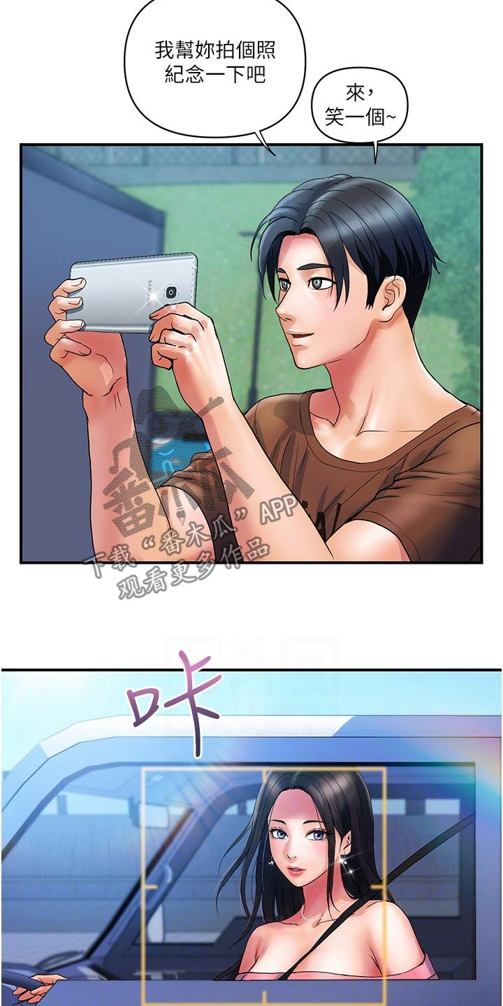 第22章：谢谢你6