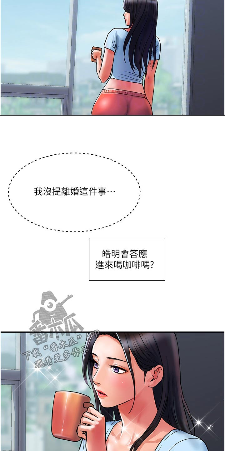 第26章：在意15