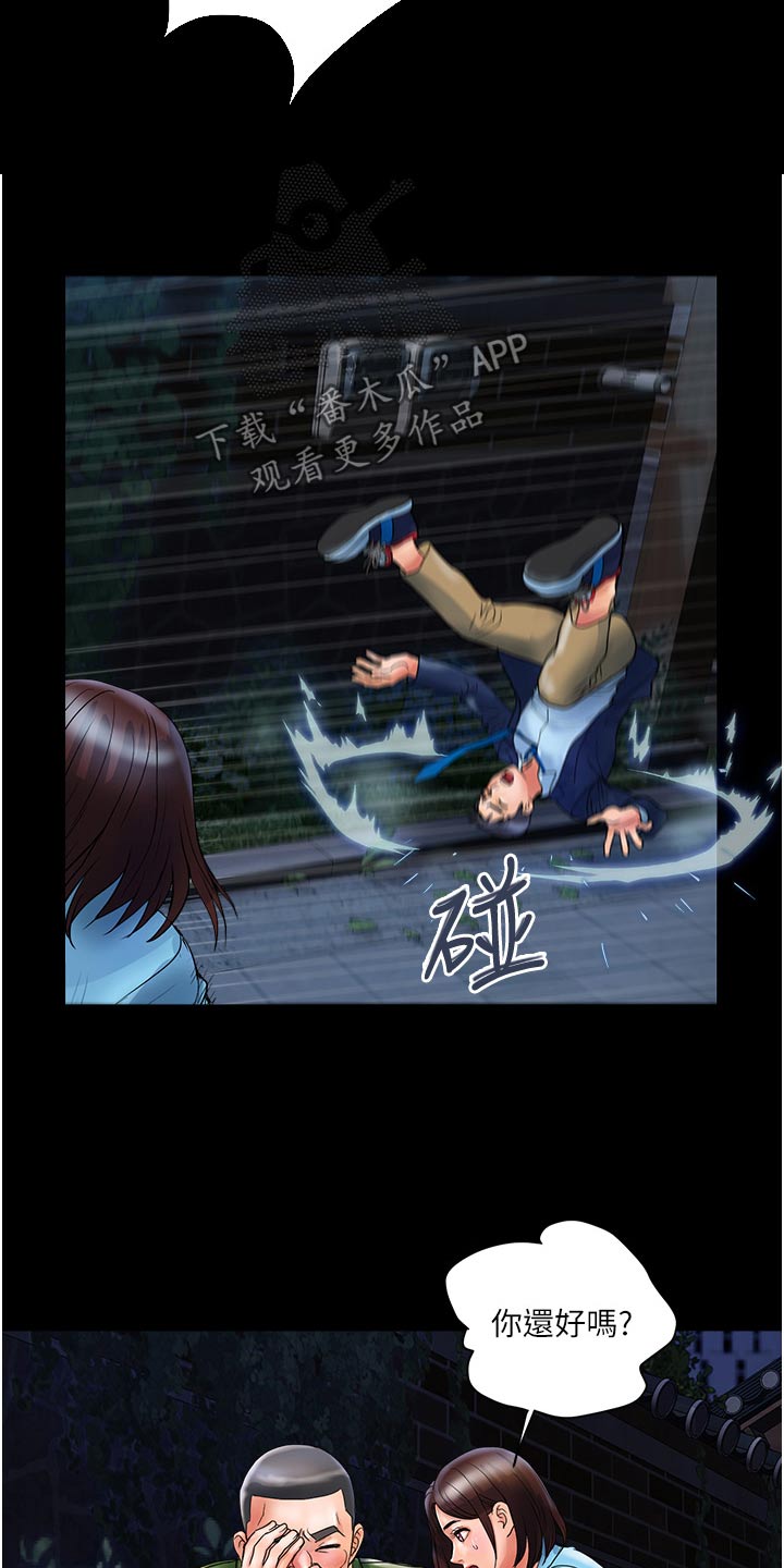 第23章：离过婚7