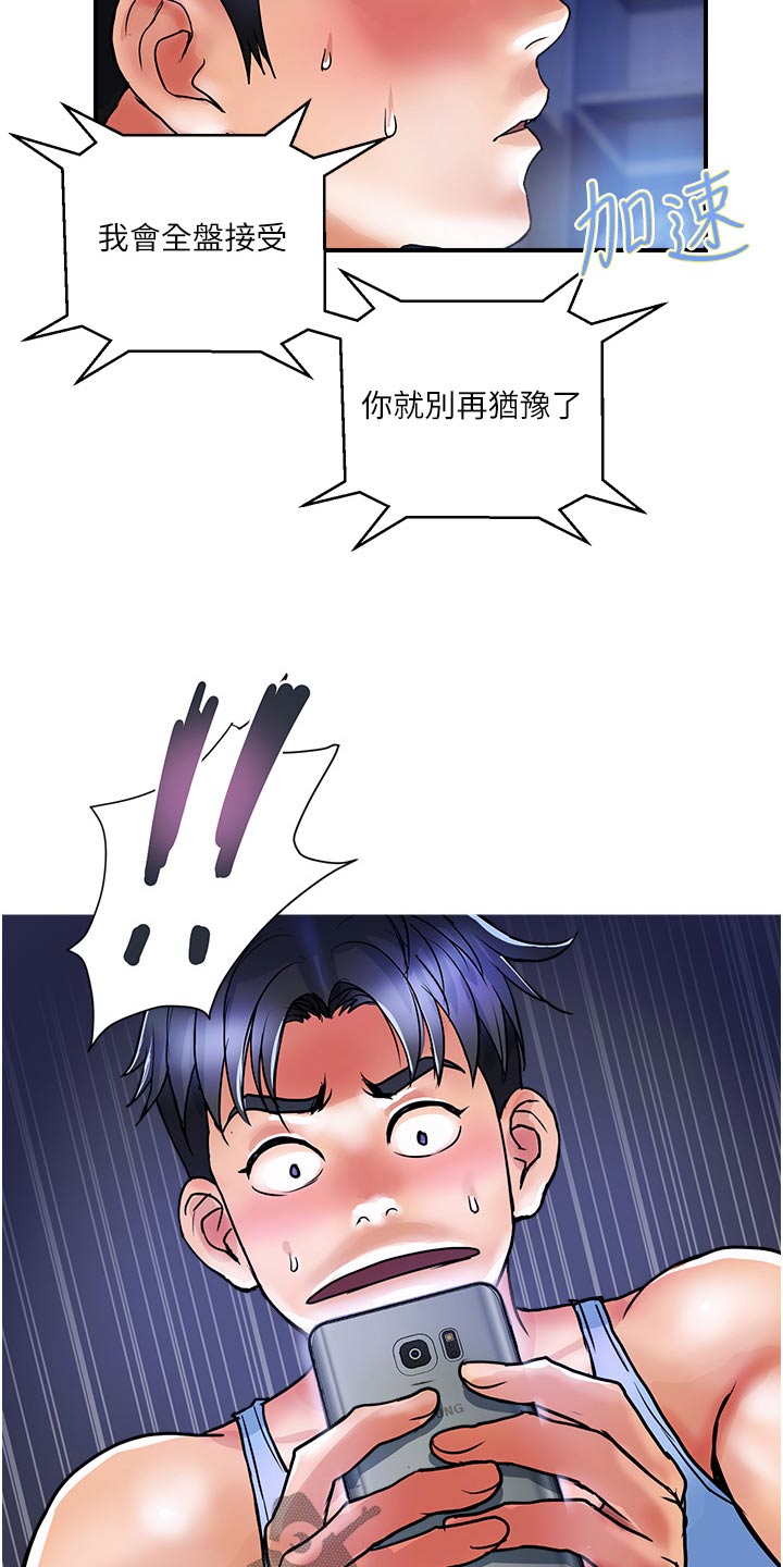 第25章：飞蛾扑火9