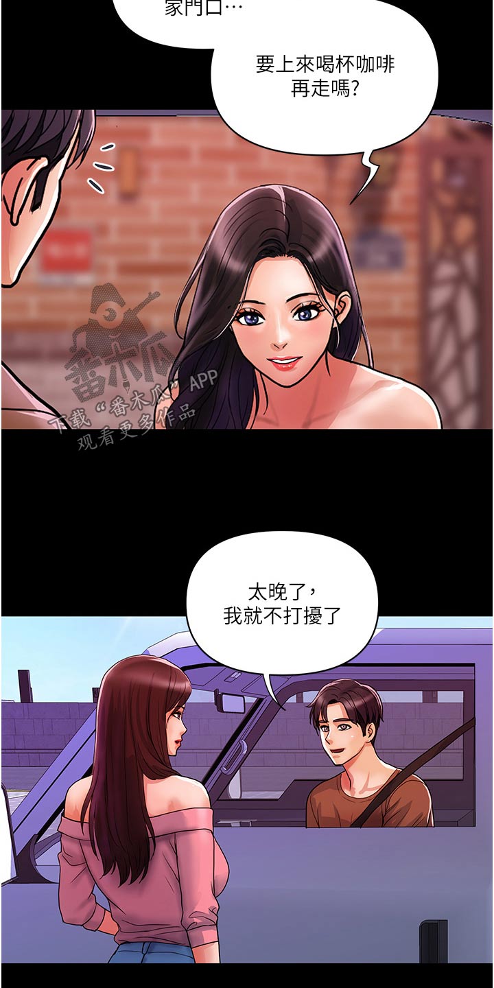 第26章：在意11