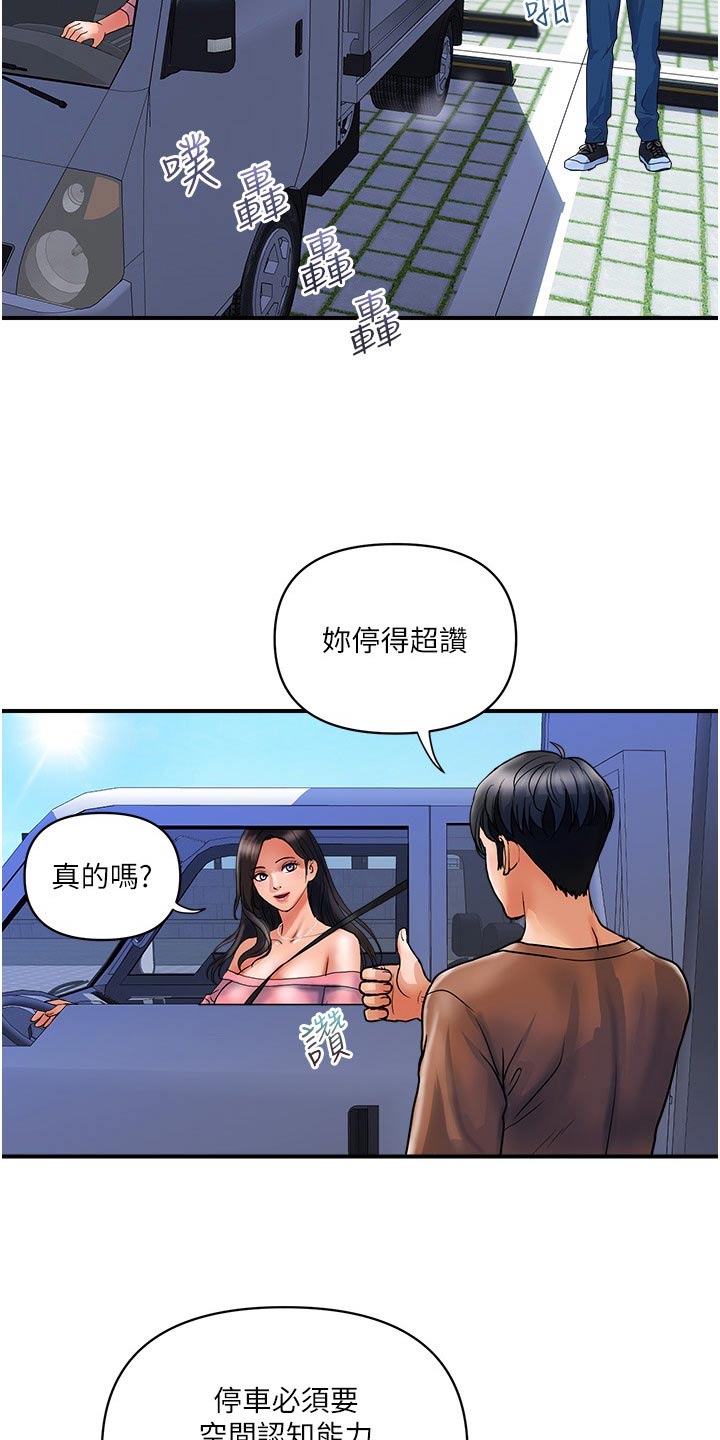 第22章：谢谢你3