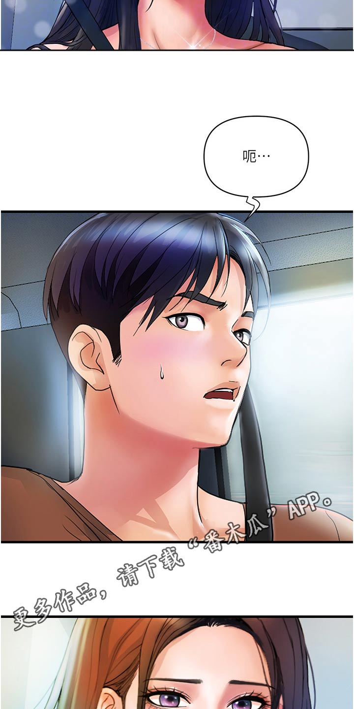 第23章：离过婚17
