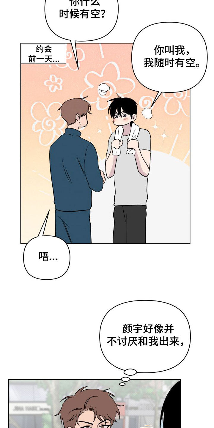第37章：焦点5