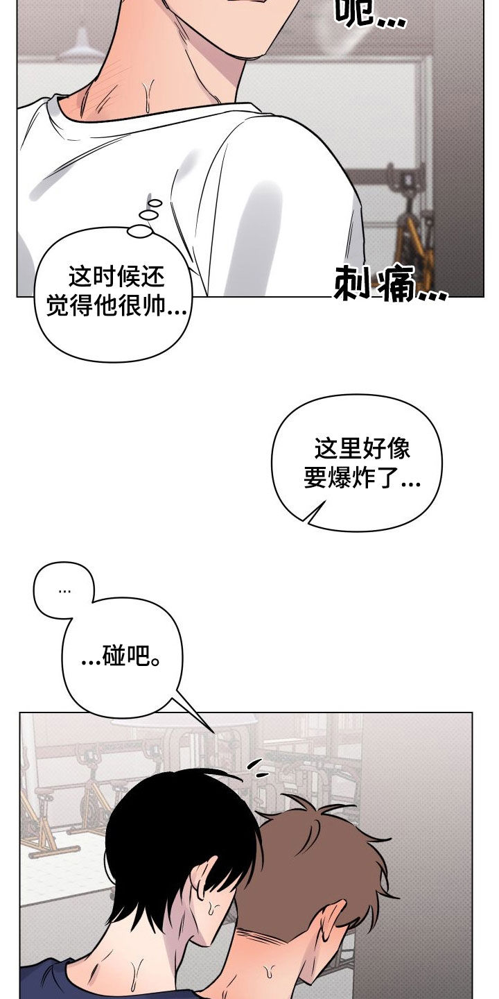 第33章：都是因为你8