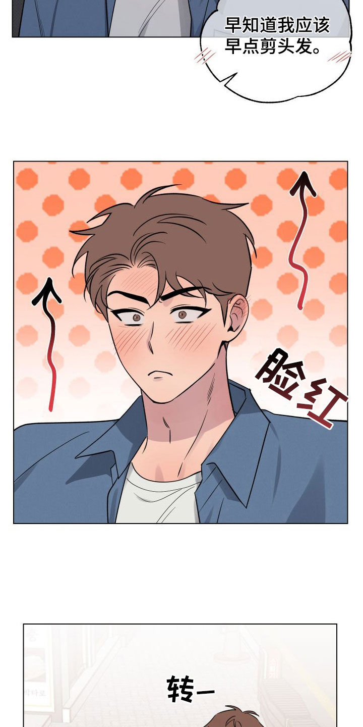 第38章：你今天太帅了6