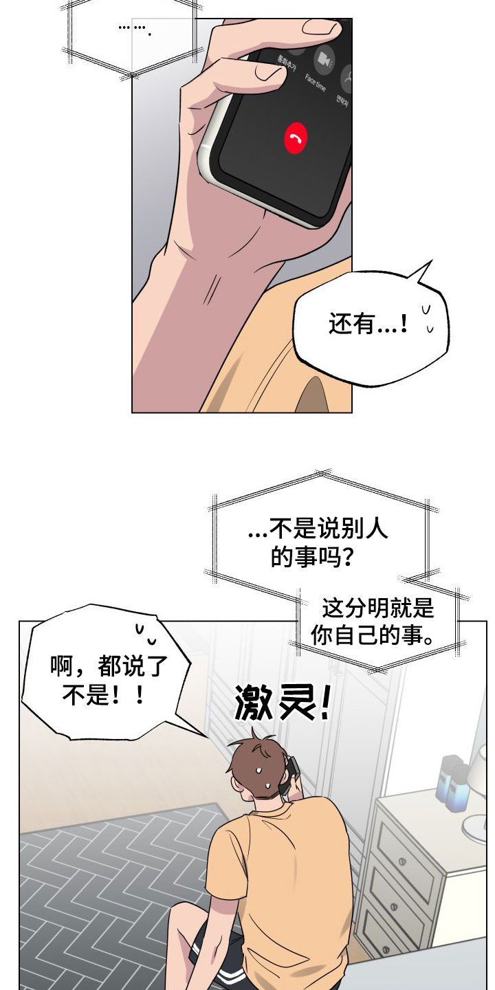 第40章：表白24