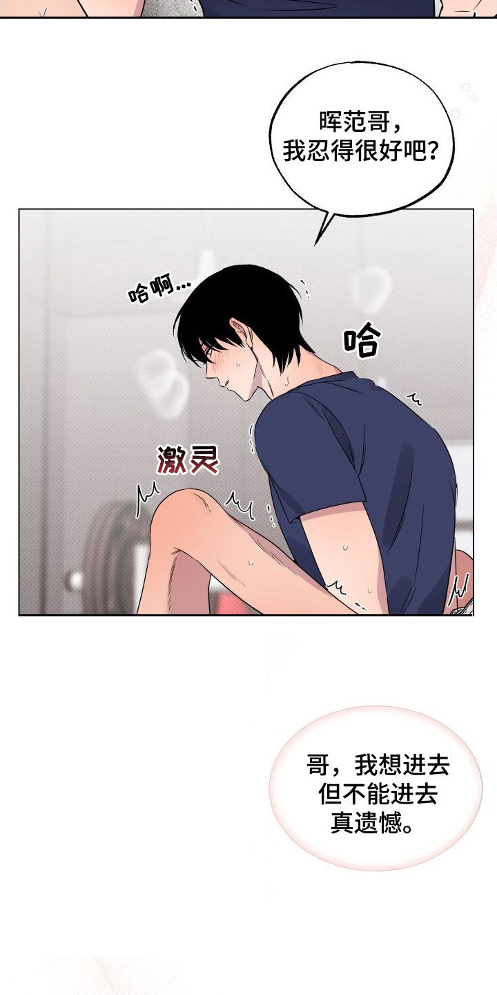 第34章：我一定是疯了17