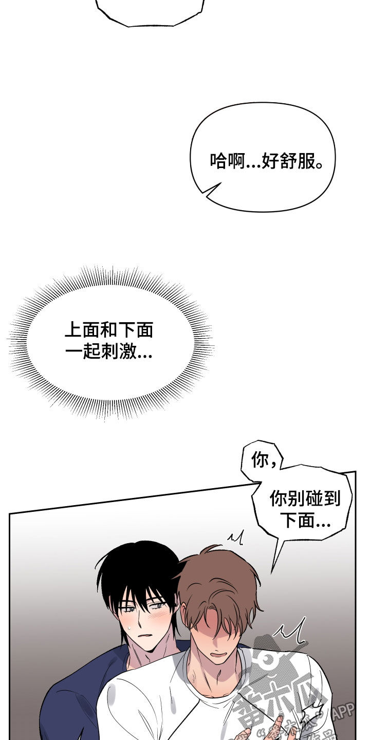第32章：不能一起吗17