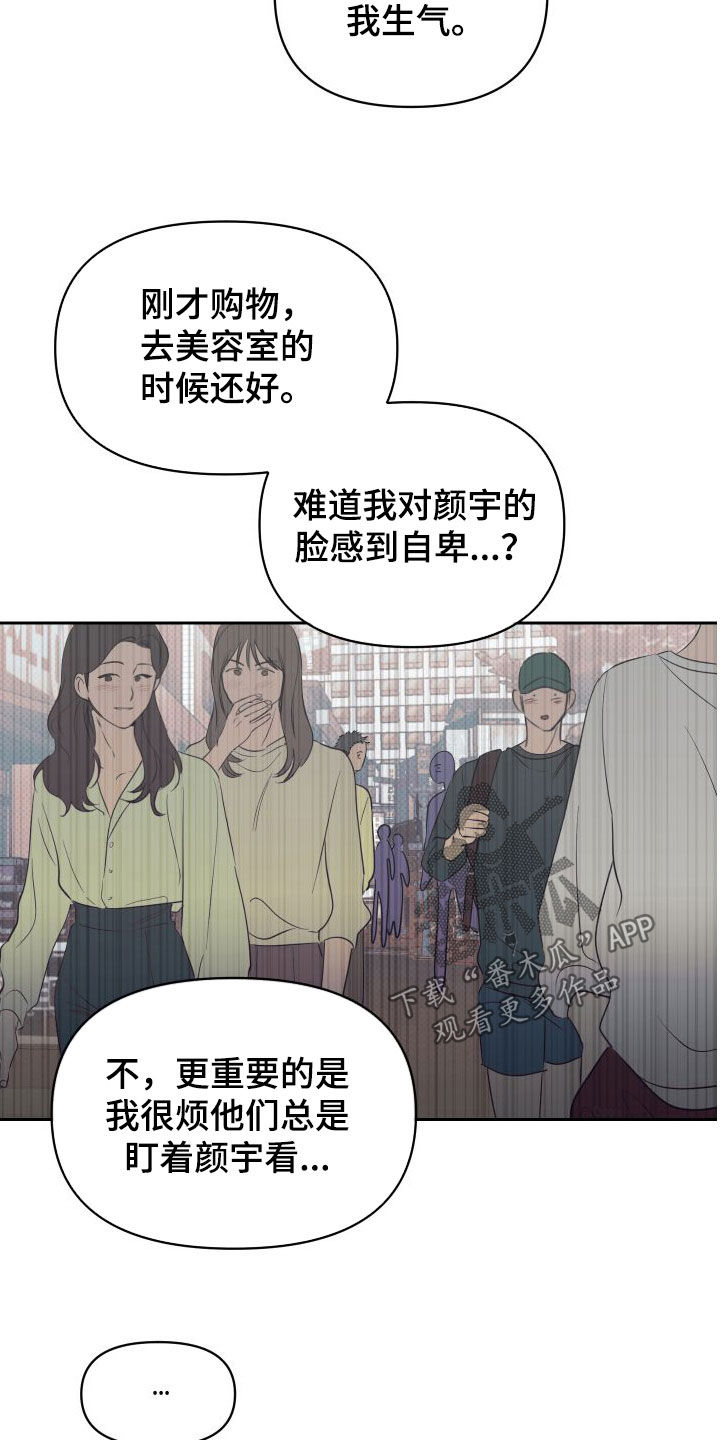 第38章：你今天太帅了2