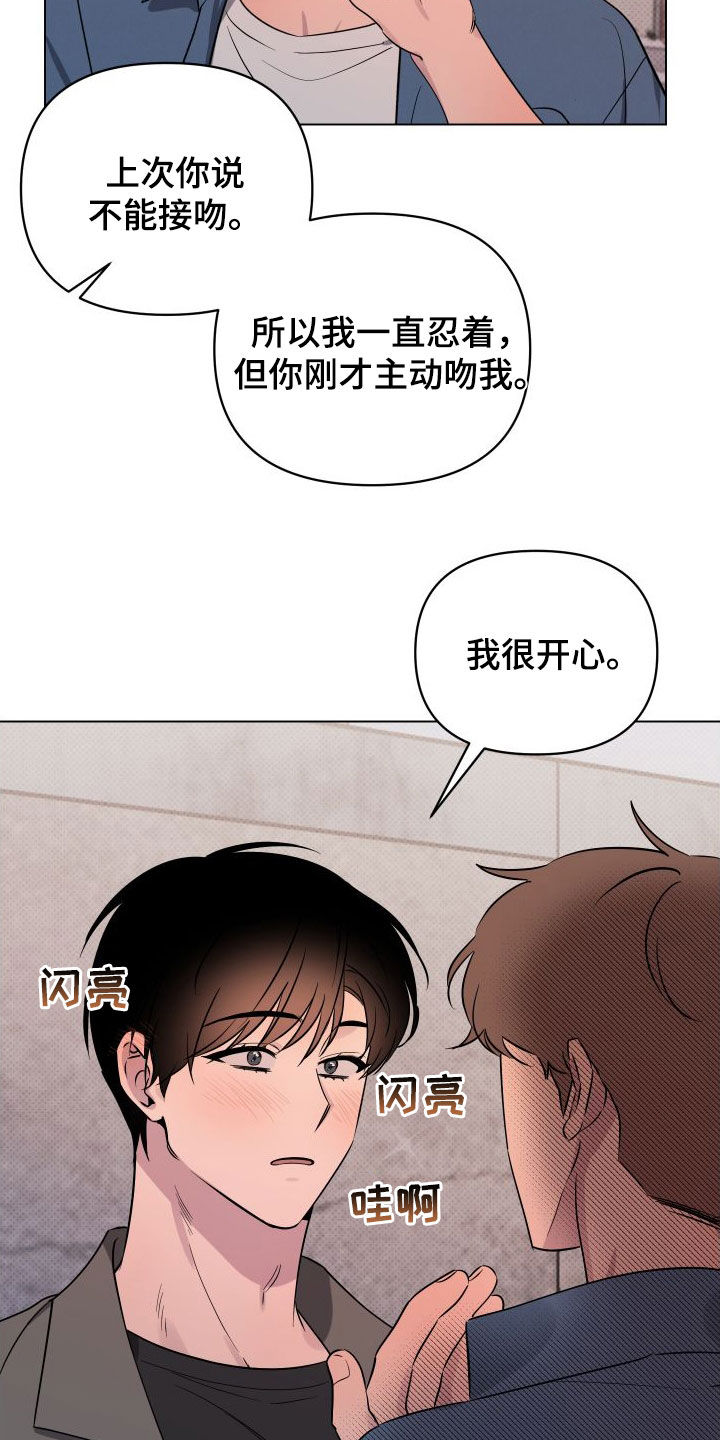 第39章：被吓到9