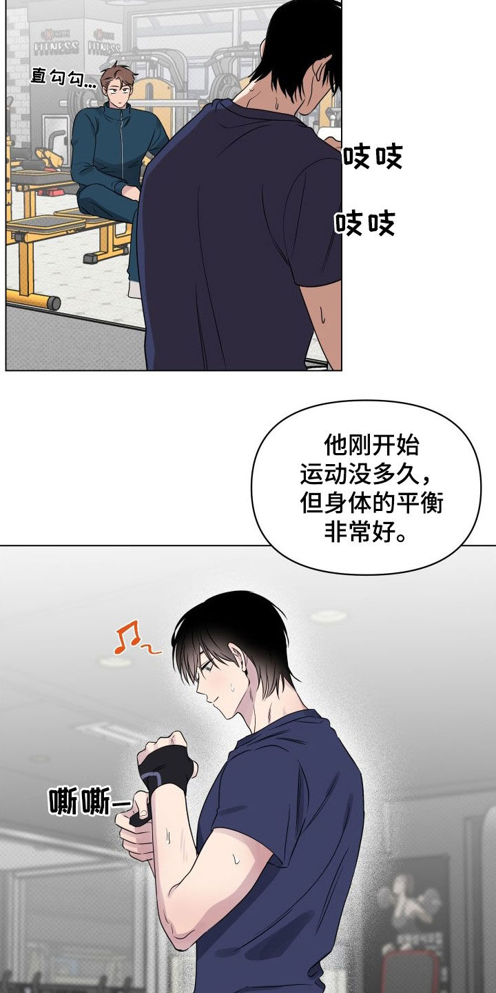 第36章：适当保持距离12
