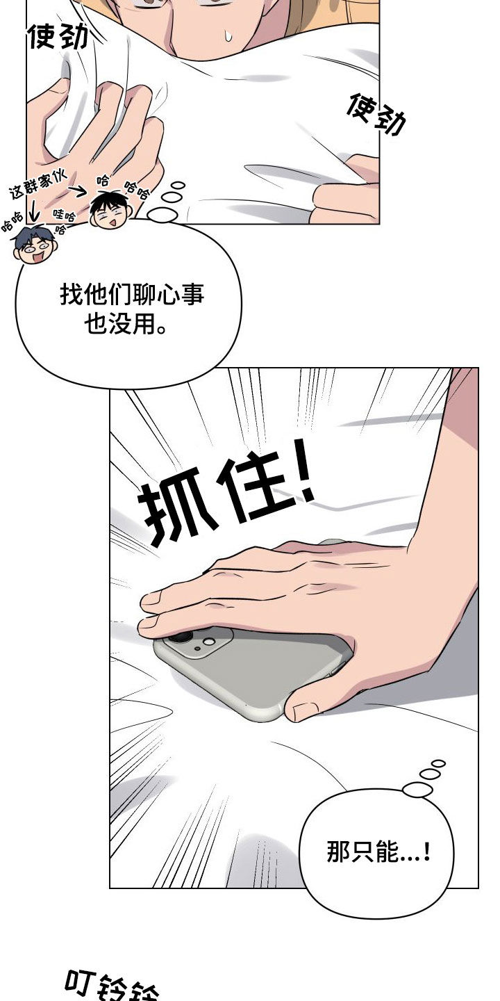 第40章：表白13
