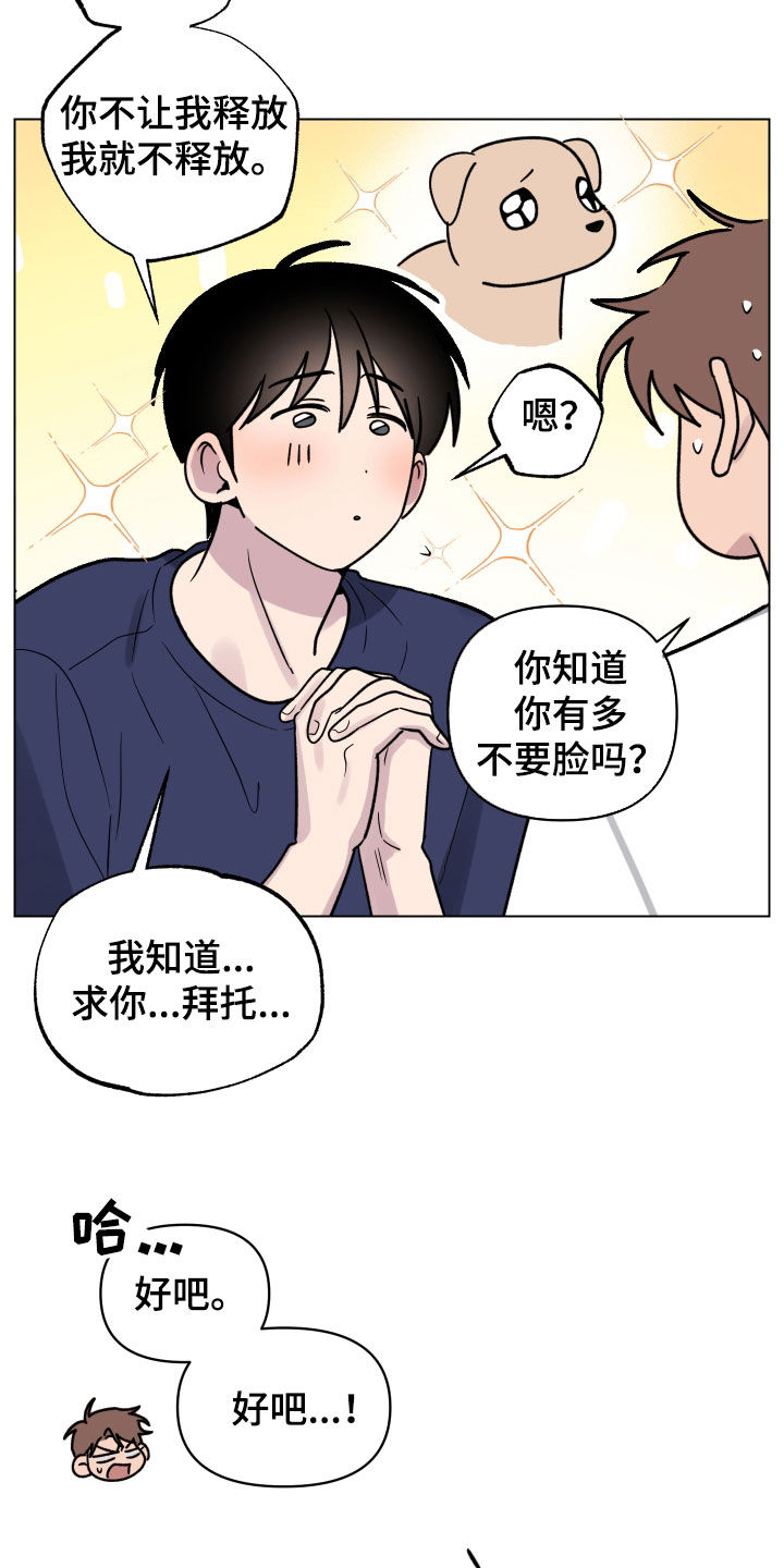 第31章：再帮我一次16