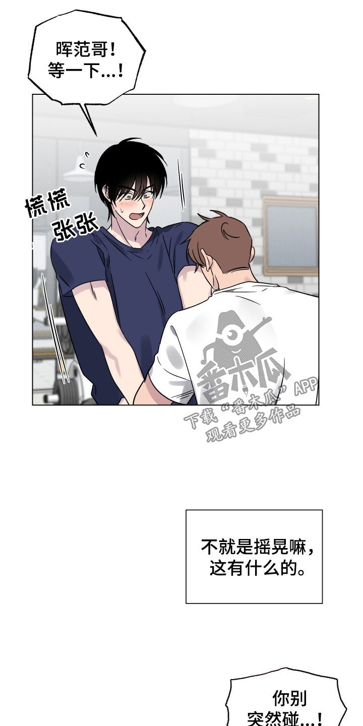 第31章：再帮我一次6